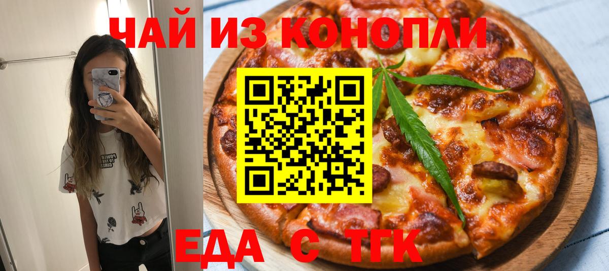 Кунгур  Еда ТГК марихуана  Вход с VPN 