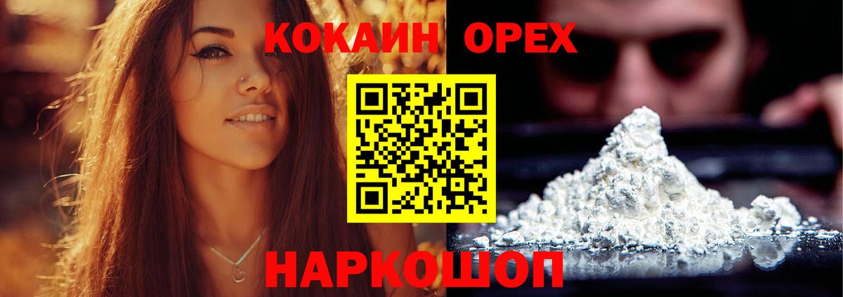 COCAIN Эквадор Кунгур