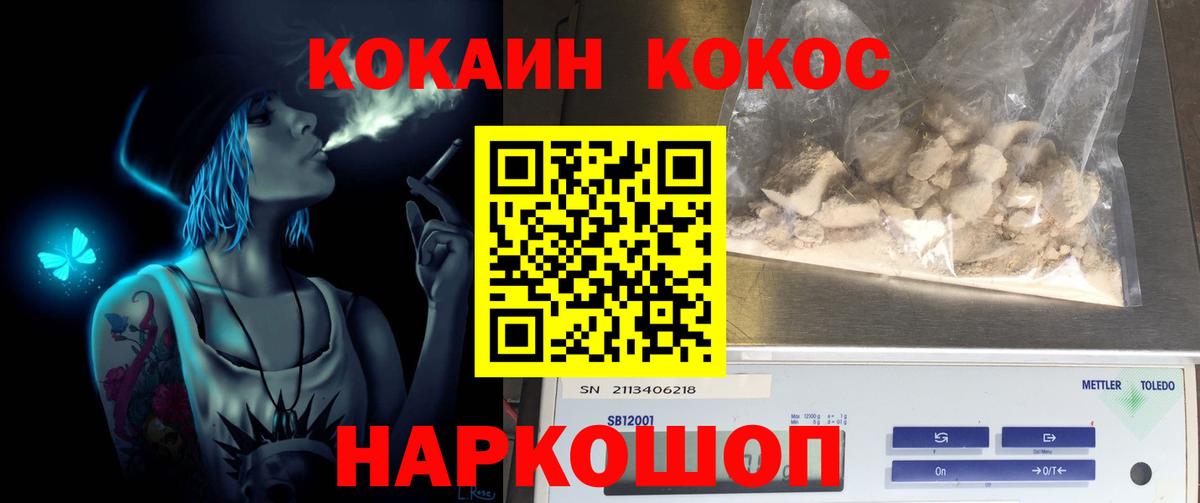 Cocaine Перу  КОКАИН Колумбийский  Кунгур  Вход с VPN 
