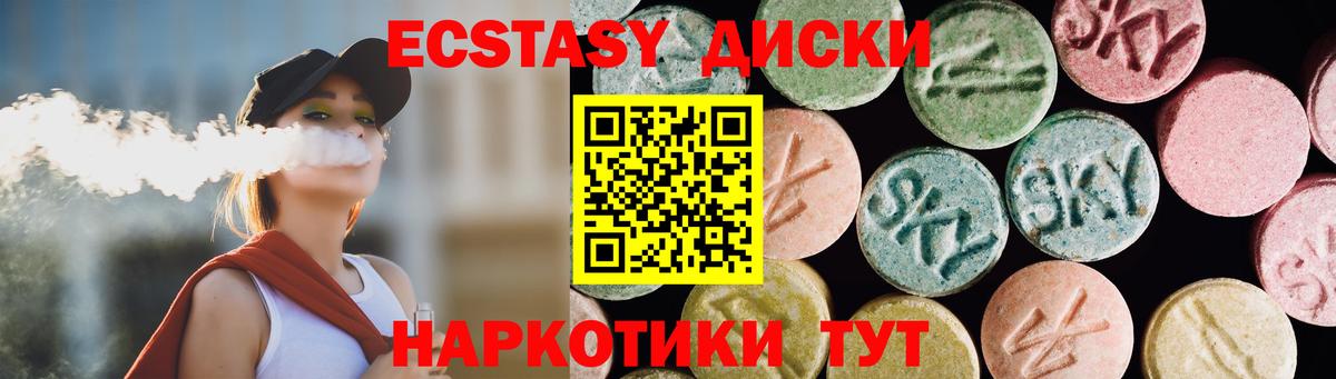 Экстази круглые Кунгур