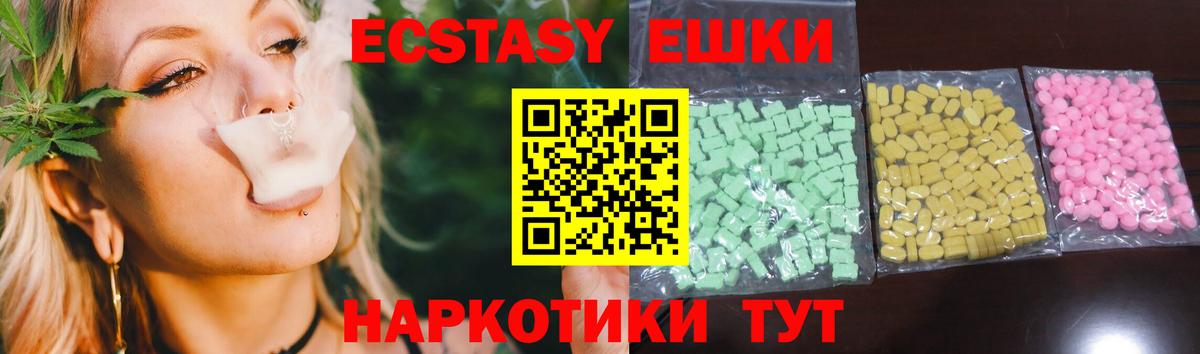 ЭКСТАЗИ XTC  Вход с VPN  Экстази  ЭКСТАЗИ TESLA  Кунгур 