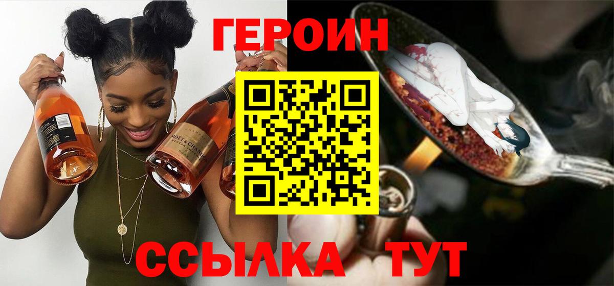 Кунгур  Героин Heroin  Вход с VPN 