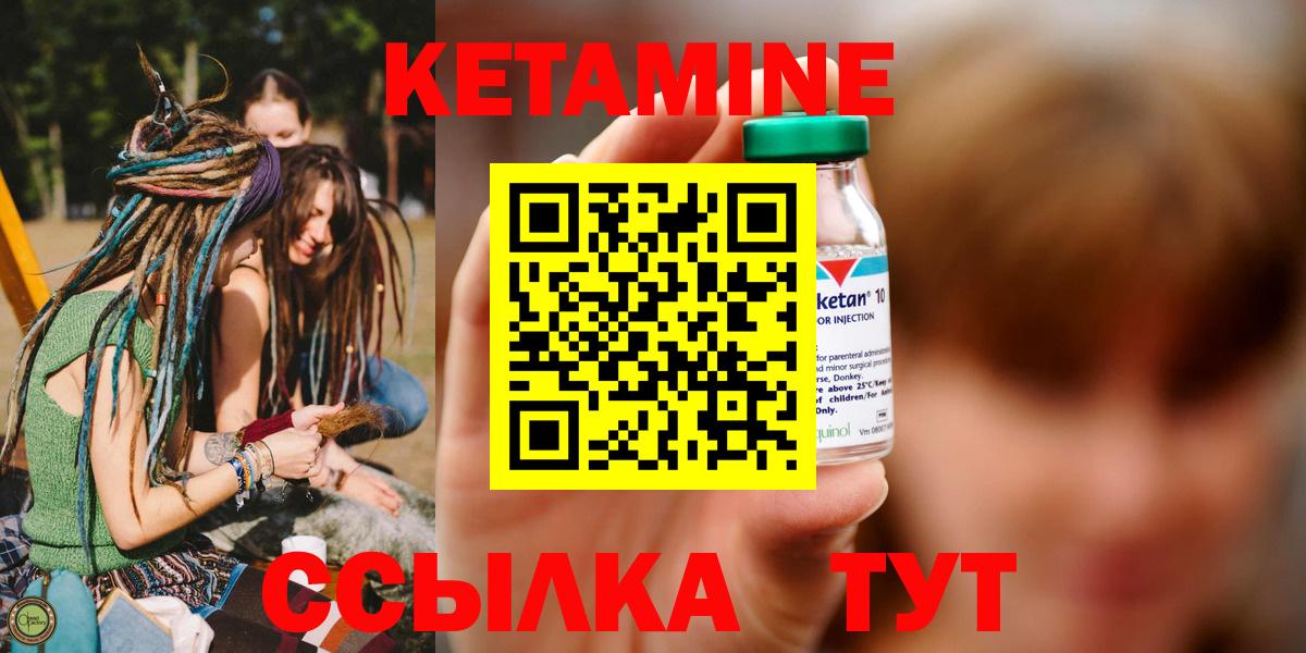 КЕТАМИН VHQ  Вход с VPN  Кунгур 