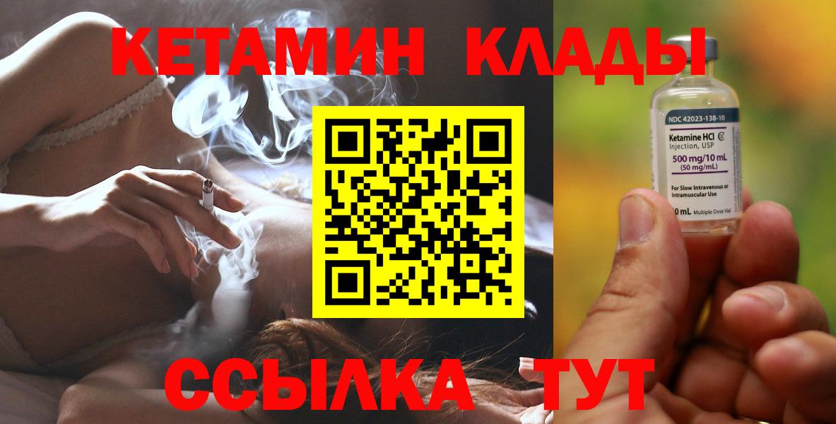 Кетамин VHQ Кунгур