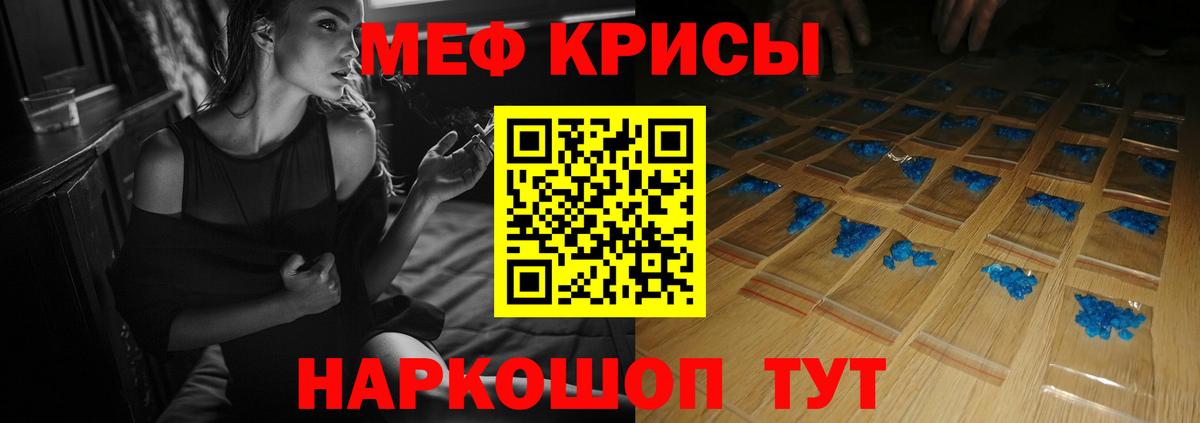 МЕФ  Вход с VPN  Кунгур  МЯУ-МЯУ 4 MMC  МЯУ-МЯУ 4 MMC 