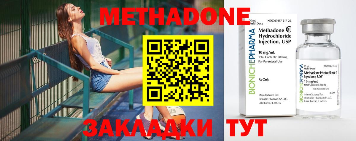 даркнет Telegram  Вход с VPN  Кунгур  Метадон мёд  Метадон methadone 
