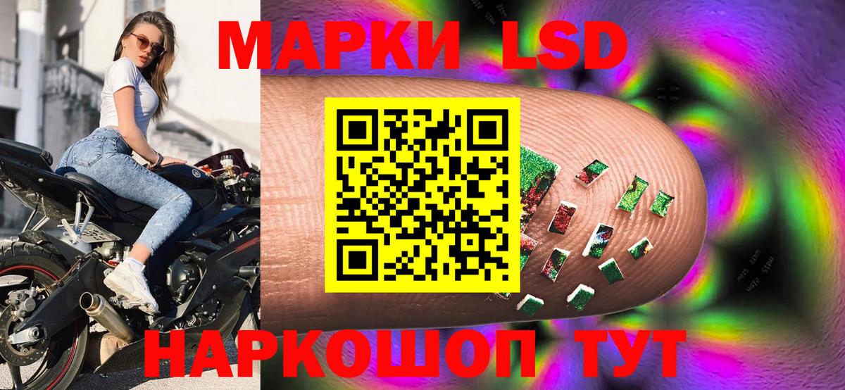 Марки NBOMe 1,5мг Кунгур