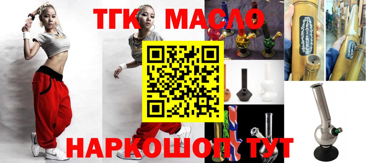 ТГК вейп с тгк  ТГК вейп с тгк  Кунгур  наркота  Вход с VPN 