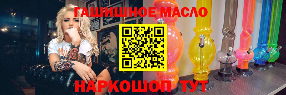 ТГК THC oil Кунгур